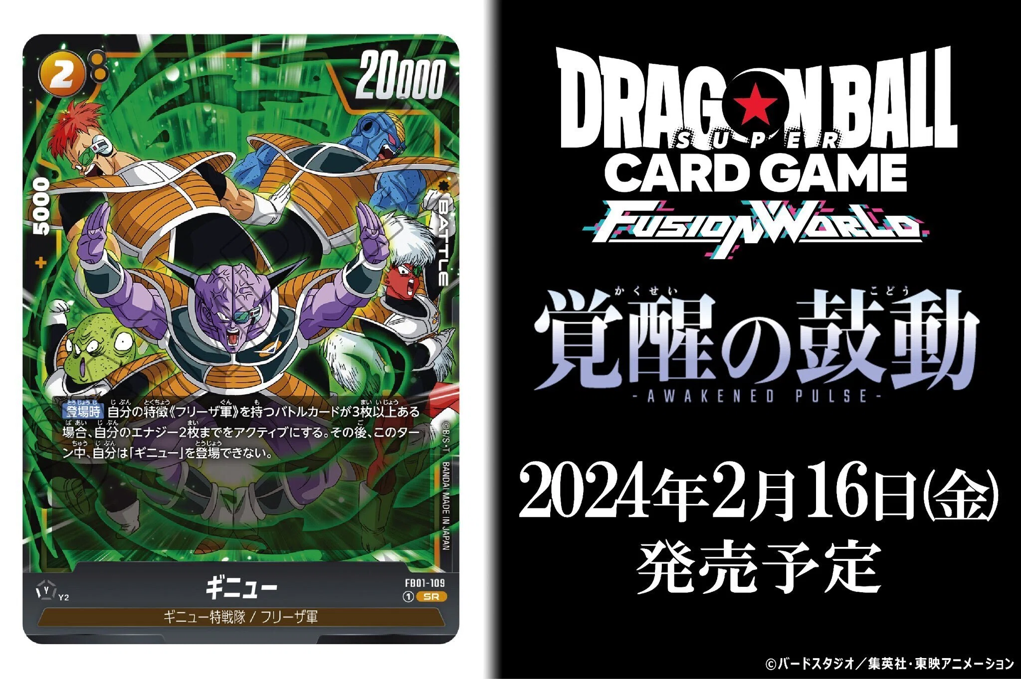 ワンピプレイヤー向け】ドラゴンボールスーパーカードゲームとは【全 