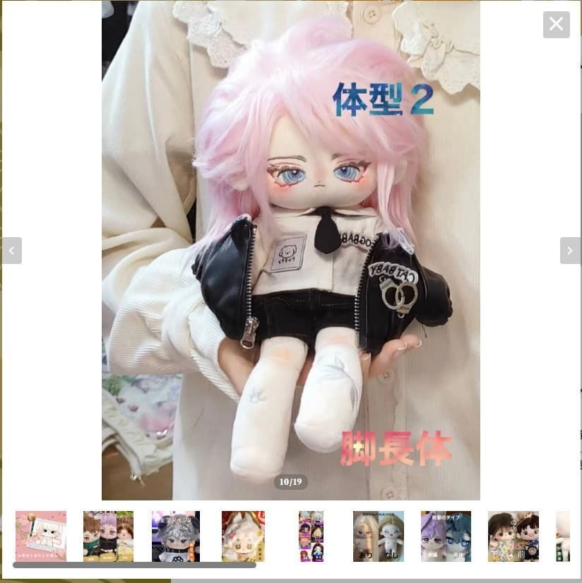 オリキャラぬいを依頼したよ|あーるぐれぃ オリキャラぬいを依頼したよ|あーるぐれぃ