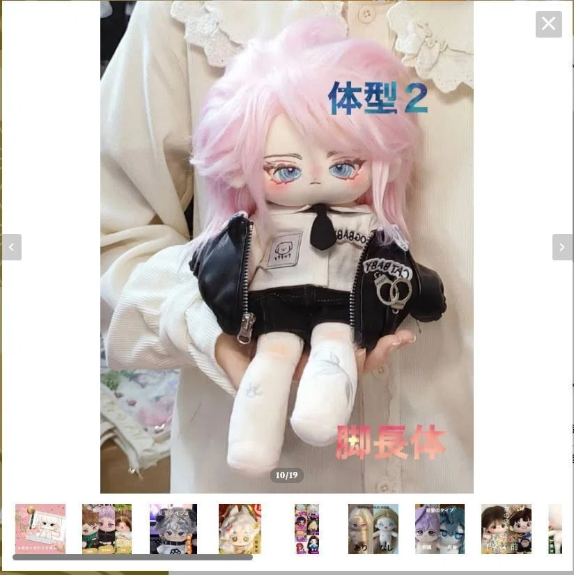 オリキャラぬいを依頼したよ｜あーるぐれぃ