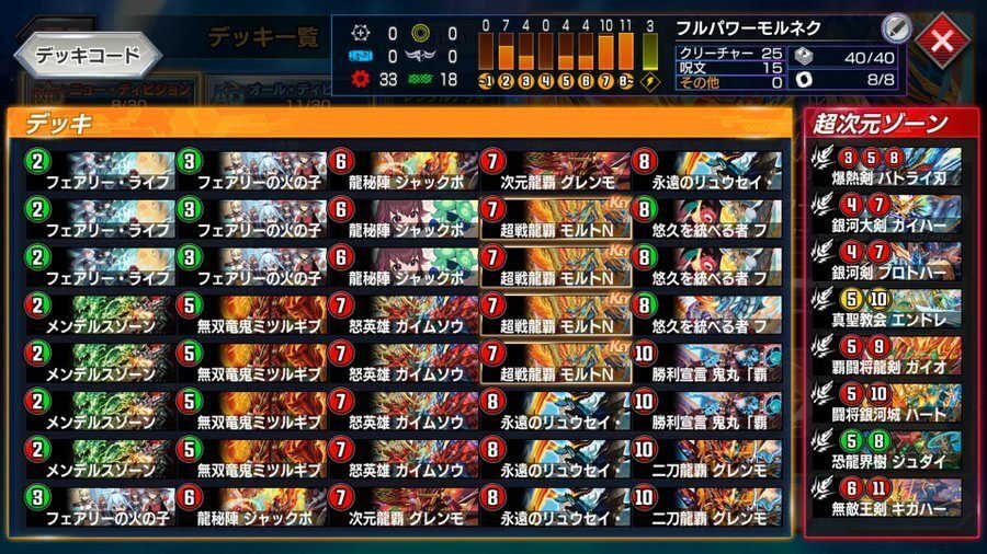 デュエマ　モルネクデッキ デュエル・マスターズ