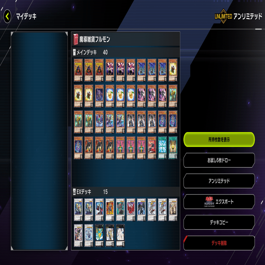 遊戯王】1103環境で初めて遊んだので使ったデッキと制作経緯の話｜がっしー