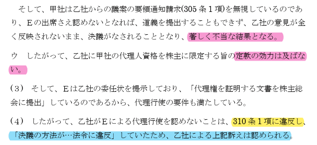 無料】令和5年度予備論文再現とその分析から見えてくる答案作成