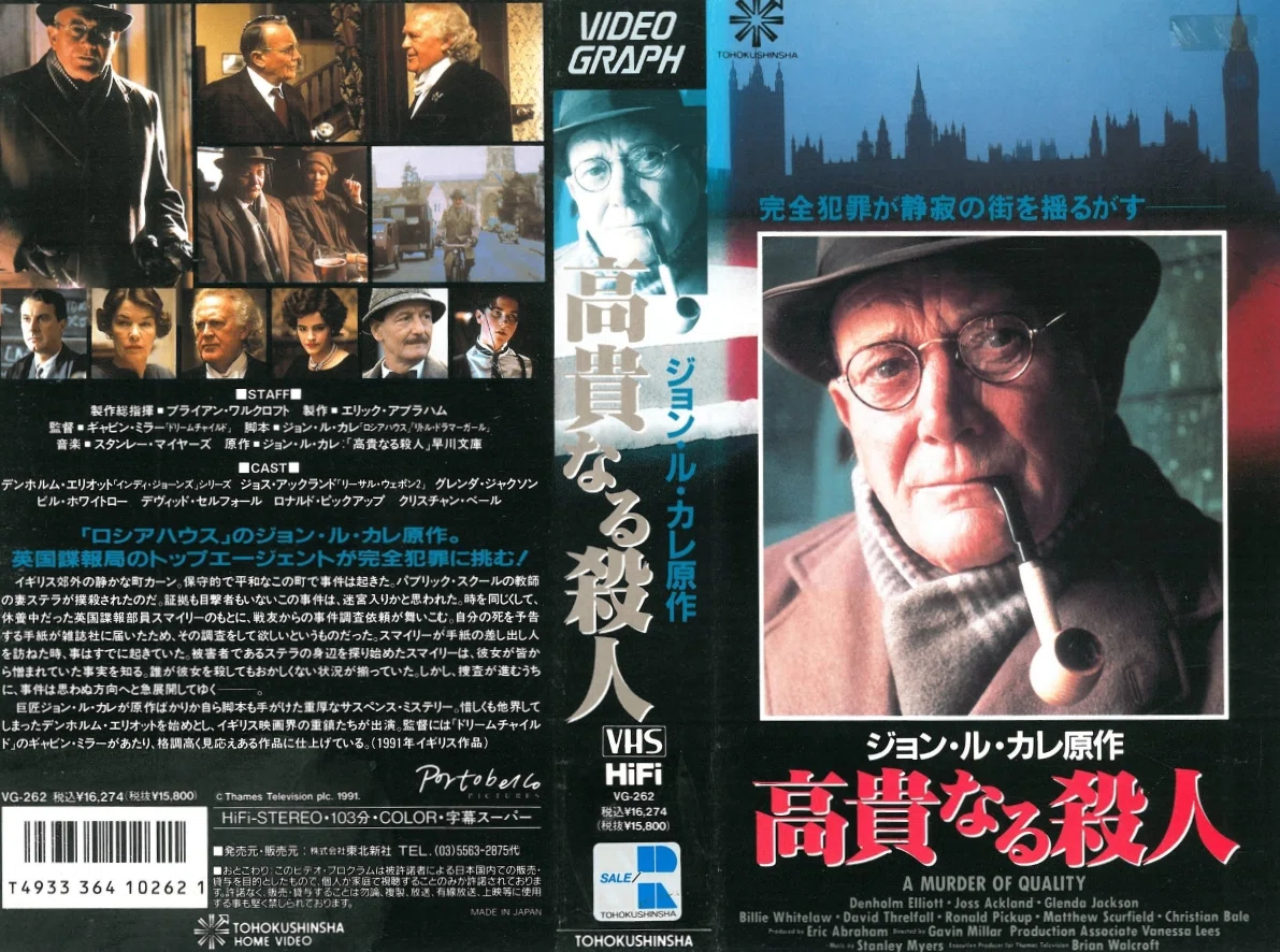 VHSビデオテープドリームチャイルドギャビン・ミラー/ジム・ヘンソン VHSビデオテープドリームチャイルドギャビン・ミラー/ジム・ヘンソン
