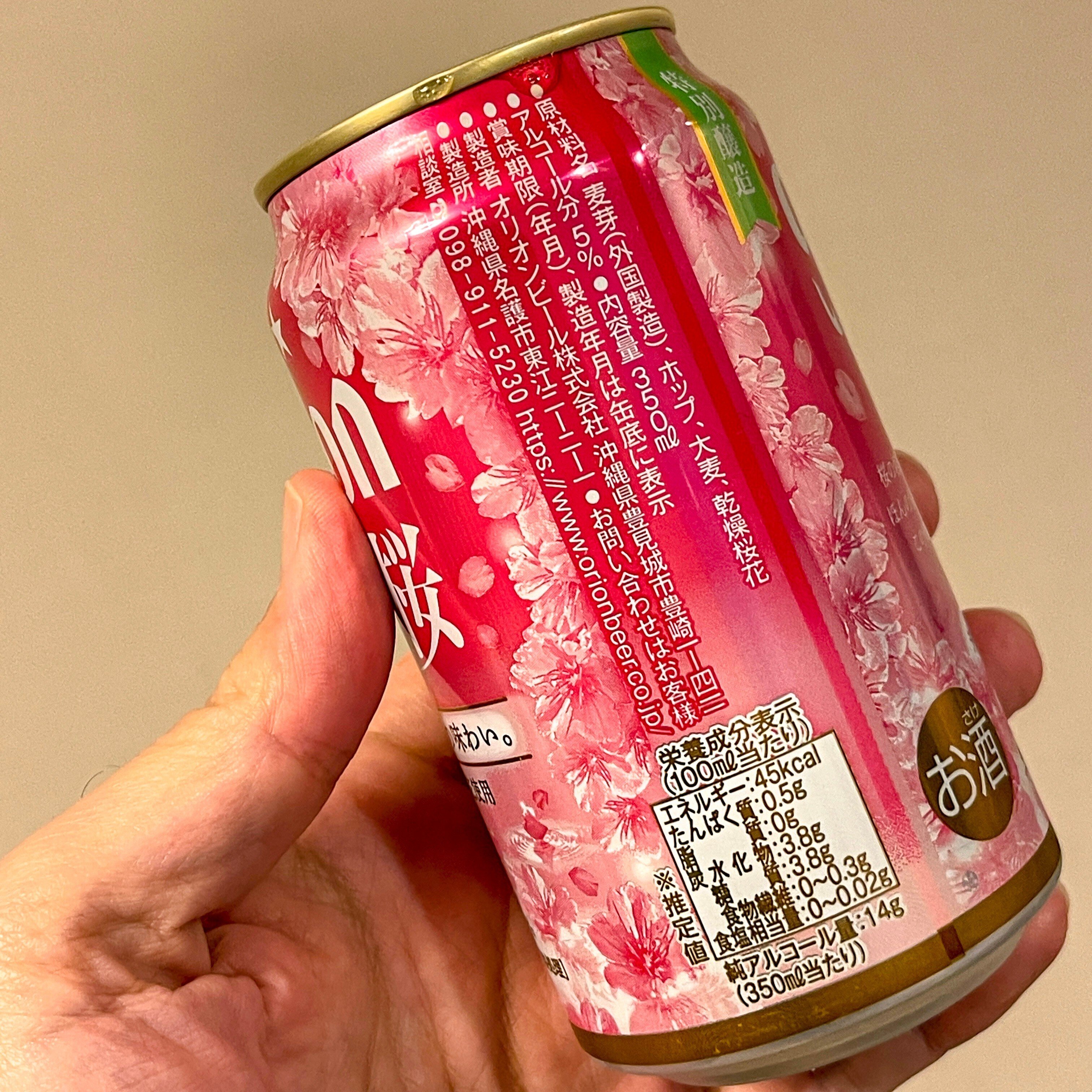 【Orion】 いちばん桜 350ml 24缶 季節限定】オリオン いちばん桜350ml 24缶入（6缶パック×4