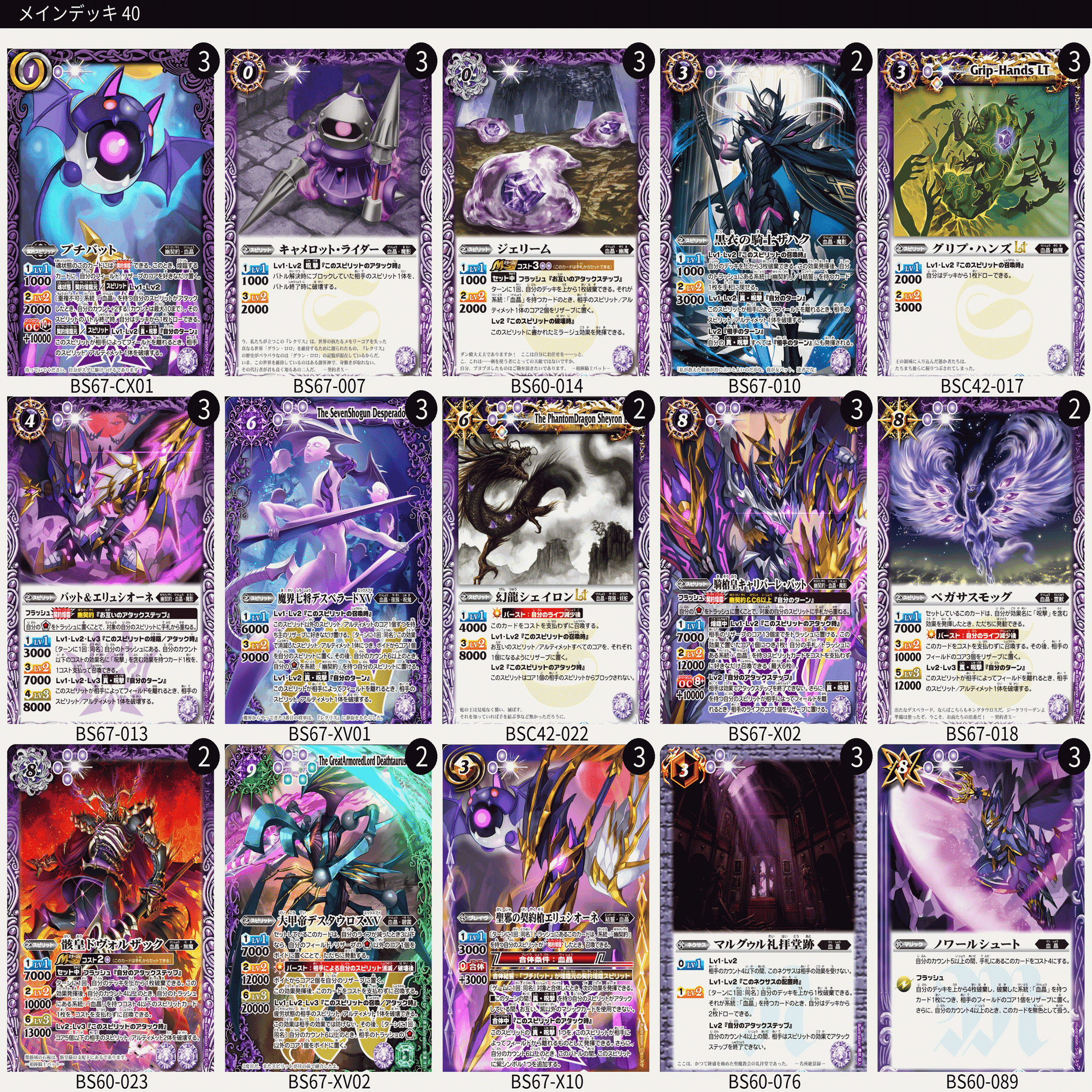 契約編:界 4章 界導を買ってデッキを作ろう｜鈴スピch