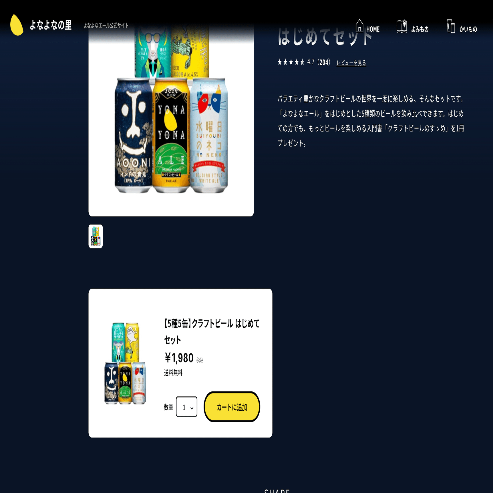 夜な夜な確認ページ 縁遠い 