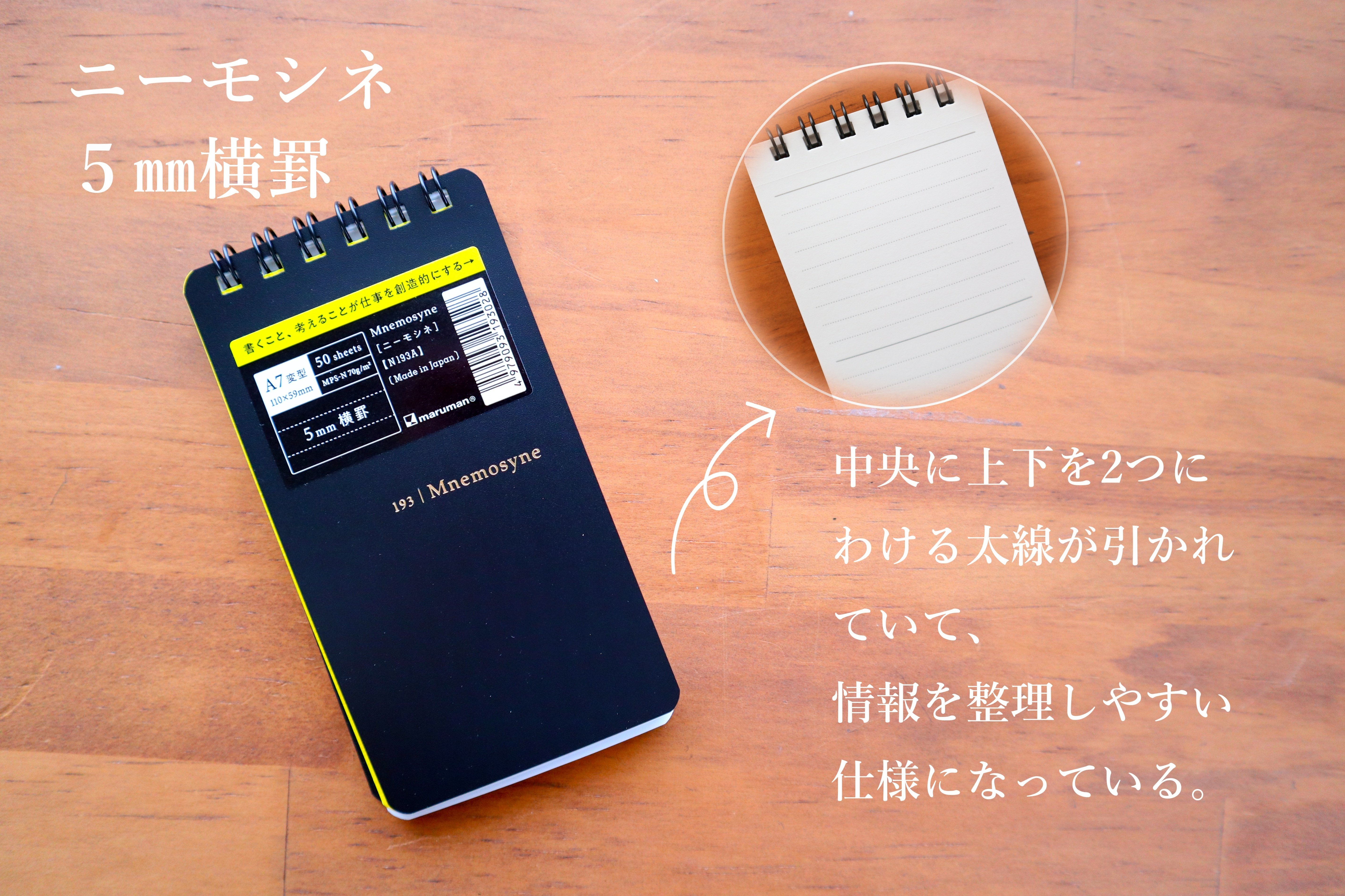 part.2】 仕事につかえるメモ帳6つをピックアップ｜有限会社文華堂