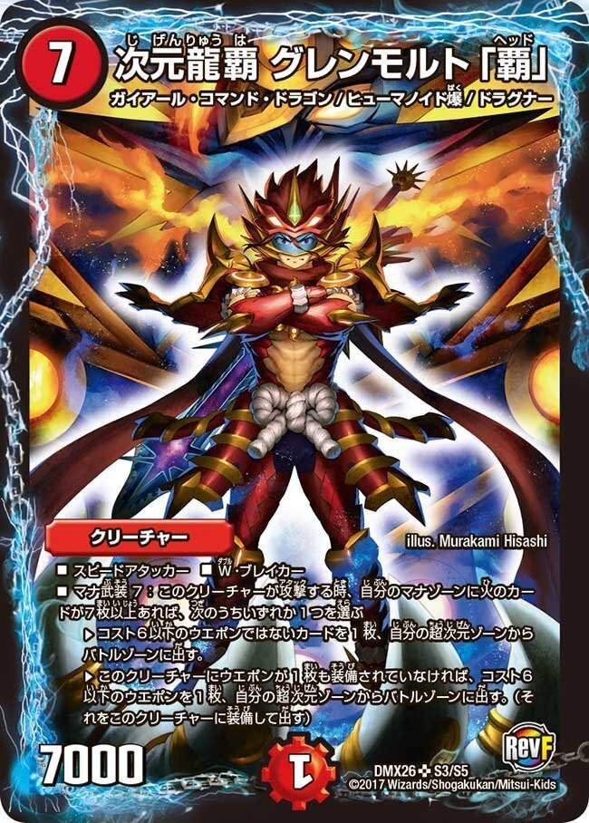 ハ*ノ様 構築済み【初期モルネク4枚入り】赤緑モルトNEXT ハ*ノ様 構築済み【初期モルネク4枚入り】赤緑モルトNEXT 2025