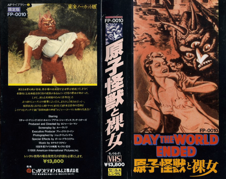 プロテウス日本語吹替版　VHSビデオ　SFホラーモンスターパニック海棲獣ジョーズ 81mcRBviUdL._AC_SY200_QL15_.jpg