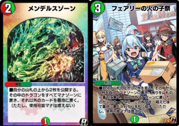 赤緑モルネク[デュエプレ]｜チャーシュー🌈👑