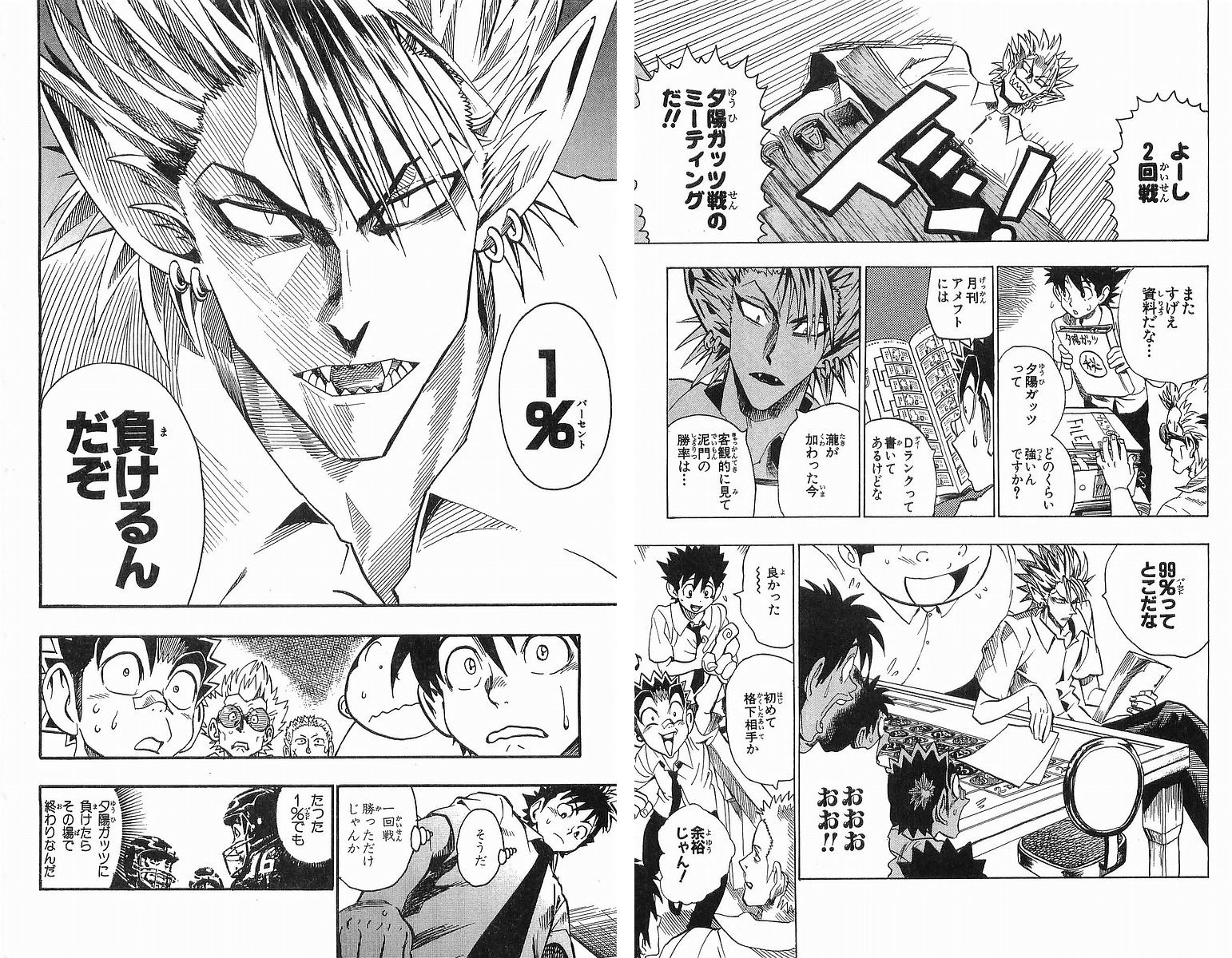 2025年最新】アイシールド21 グッズの人気アイテム - メルカリ