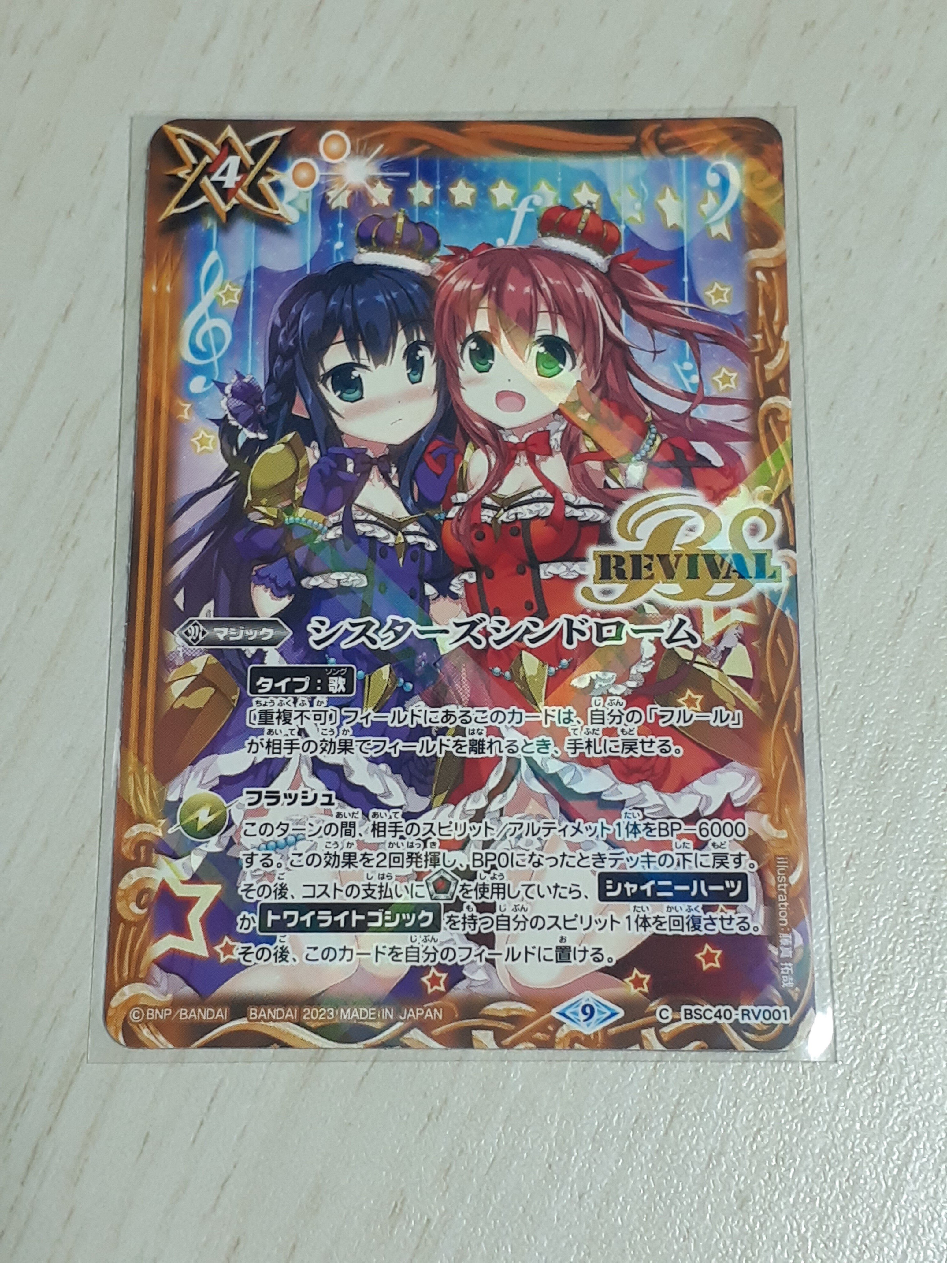 ディーバ限定戦】スピリット以外のカードについて ～舞台を