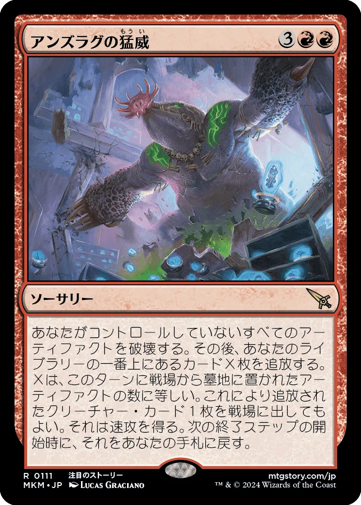 MTG：カルロフ邸殺人事件全カード個人的寸評・赤｜E．B