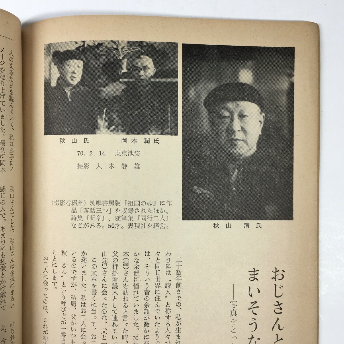 秋山舞 読書量｜daily-sumus note