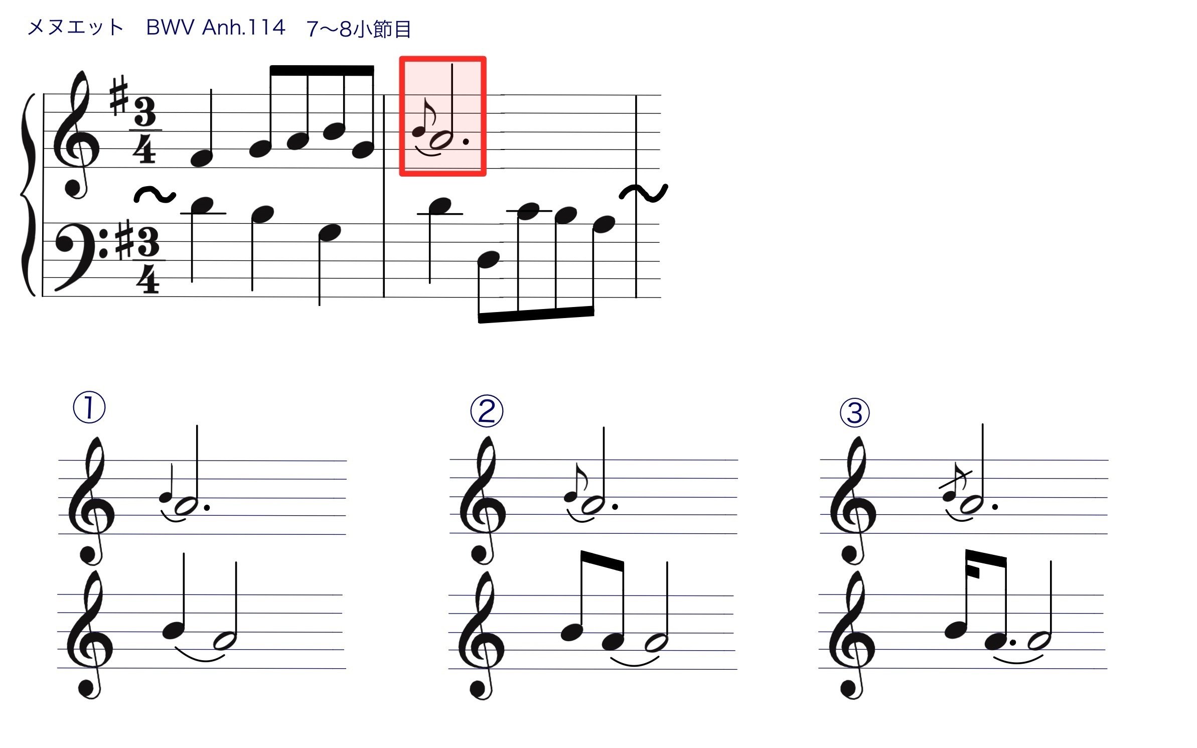 習得必須！！】バッハの装飾音の入れ方 【ピアノレッスン
