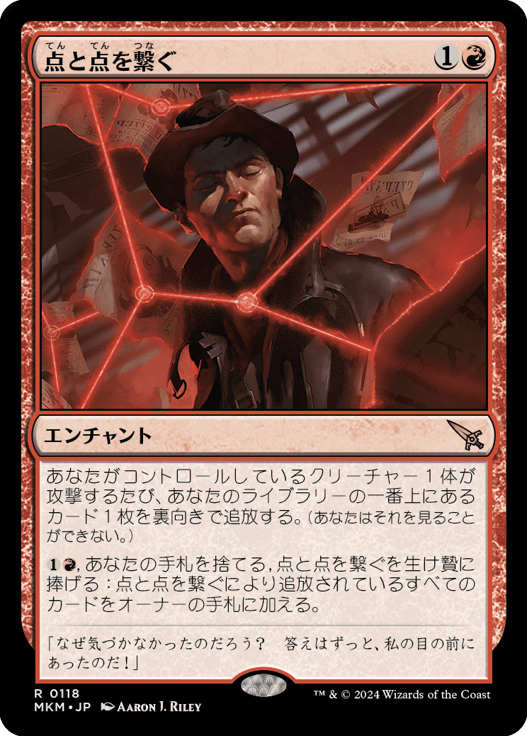 MTG 属性赤 まとめ販売