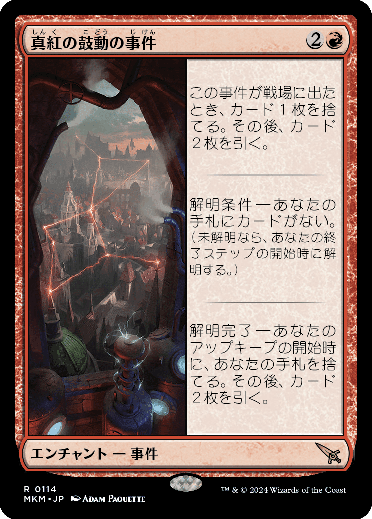 【mtg】薄暗い裏通り英語版2枚 カルロフ邸殺人事件 MKM mtg】薄暗い裏通り 英語版Foil カルロフ邸殺人事件 MKM - メルカリ