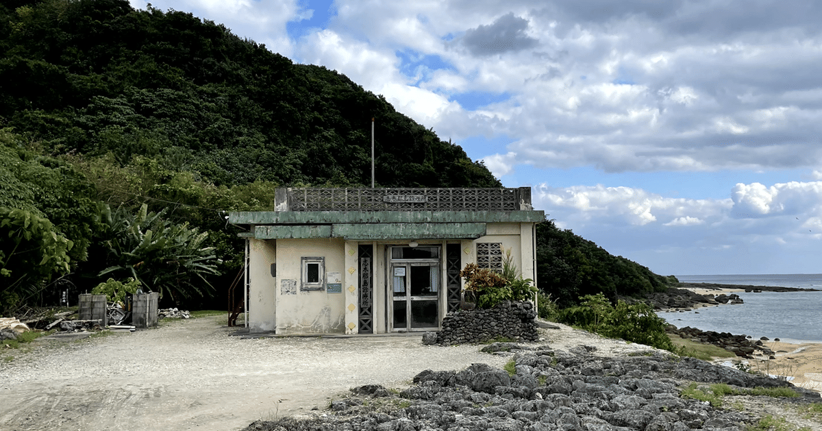日本最西端の証 与那国島 沖縄西崎石垣島 最南端最東端最北端 Dr