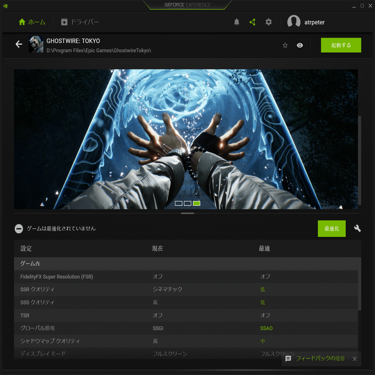 Epic Gamesのクラウドセーブが競合するのはGeForce Experienceのせいだった｜Peter