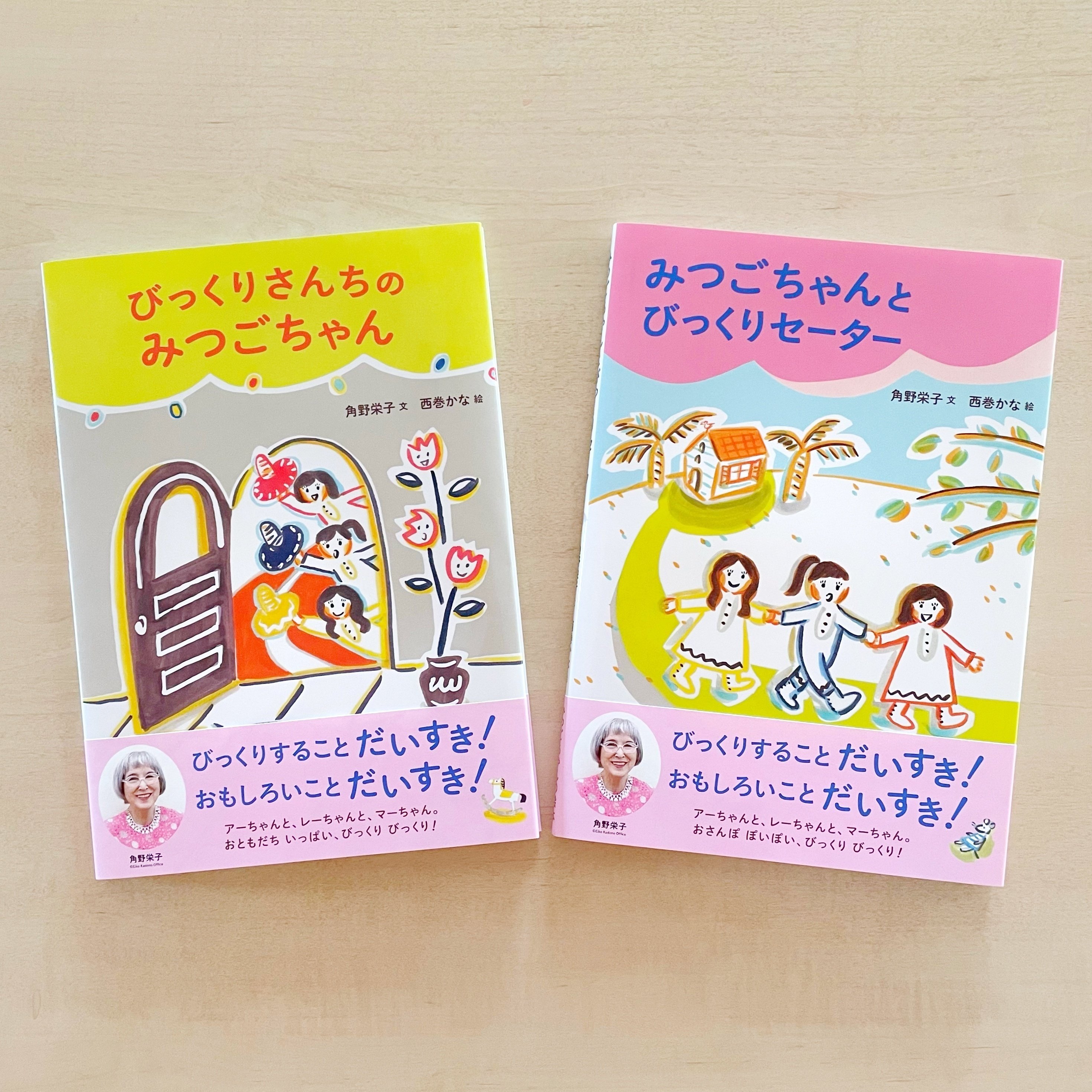 三つ子ちゃん 大型絵本　4冊セット　帯付き Amazon.co.jp: 三つ子ちゃんレトリプレ2 大型絵本 : おもちゃ