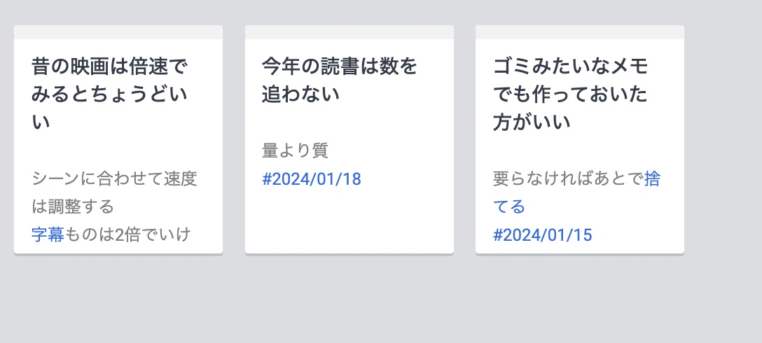 Using Cosense for Idea Notes｜もーふ