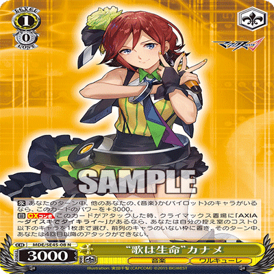 マクロスΔ(2-2-1-1-1-1)(第4回 梅CS)(記事本文はすべて無料)｜To-be