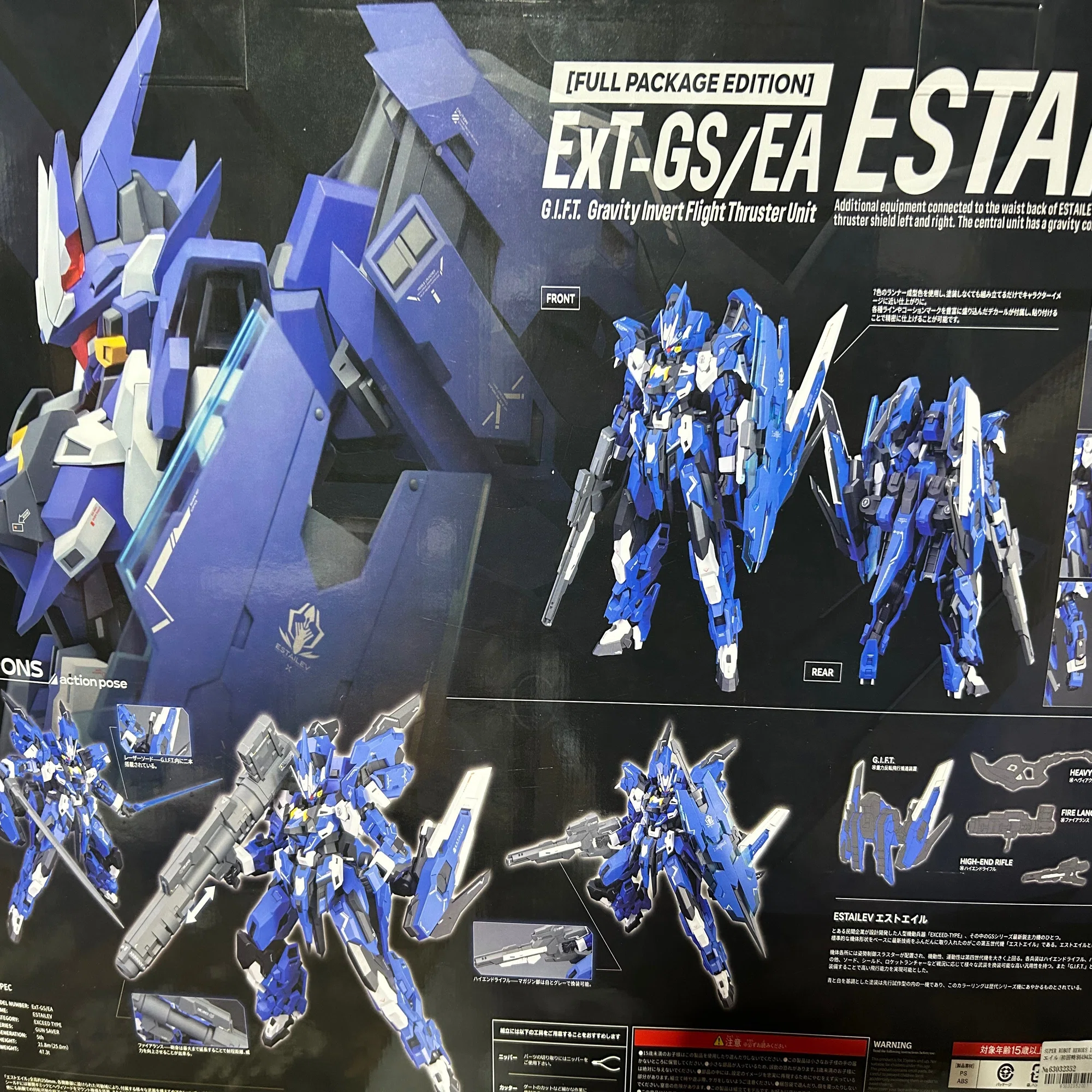 SUPER ROBOT HEROES 1/100 エストエイル(初回特別価格版) 橘猫工業 
