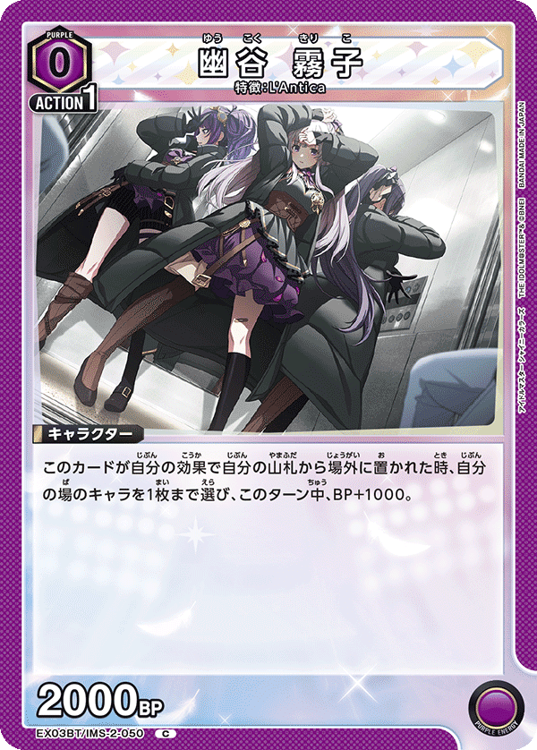 ユニオンアリーナ】BASIC環境における紫アンティーカの構築メモ ユニオンアリーナ】BASIC環境における紫アンティーカの構築メモ