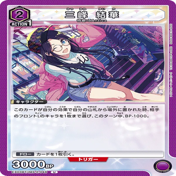 ユニオンアリーナ 紫アンティーカ デッキ スリーブ付属 ヤフオクへ出品変更も可】ユニオンアリーナ シャニマス 紫アンティーカ