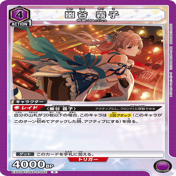 ユニオンアリーナ】BASIC環境における紫アンティーカの構築メモ