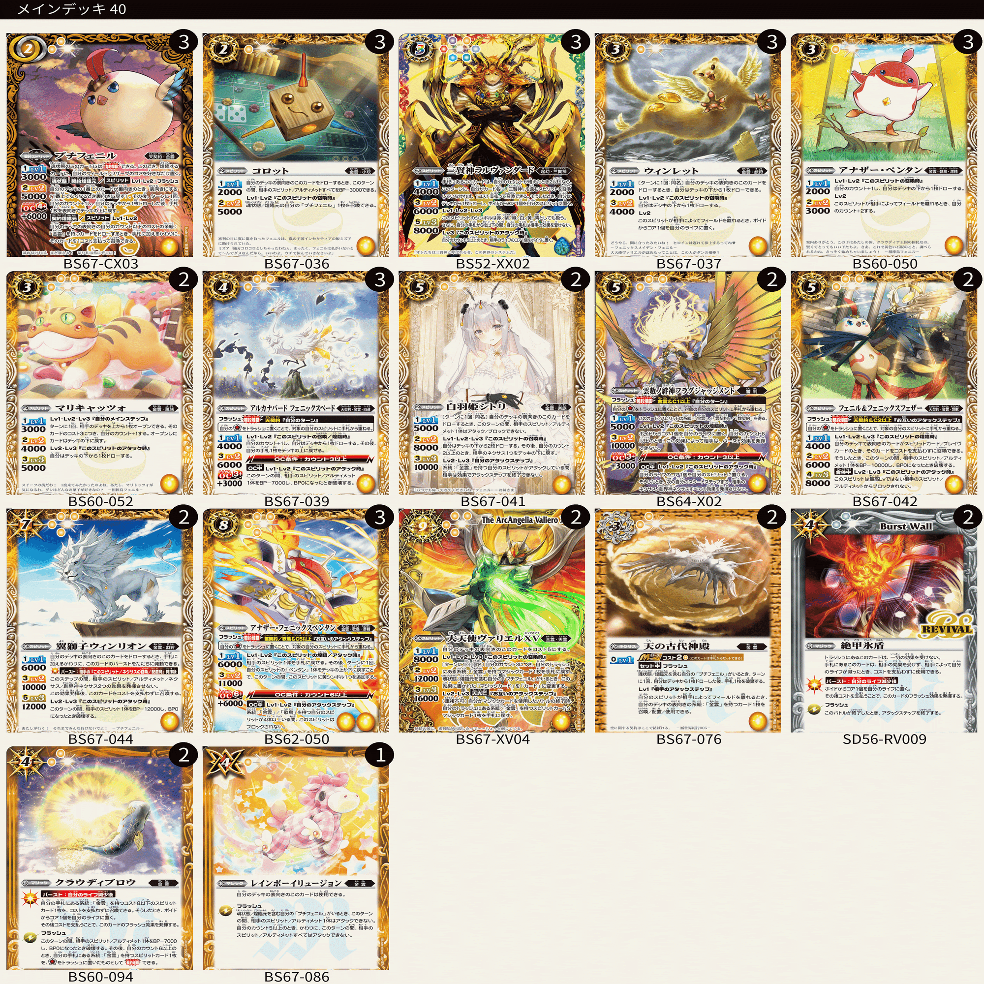 契約編:界 4章 界導を買ってデッキを作ろう｜鈴スピch