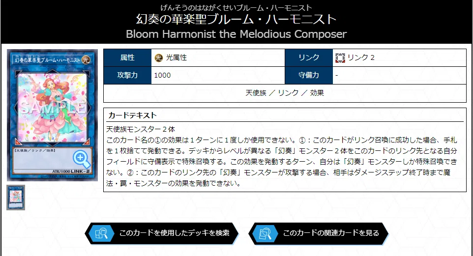 幻奏新規が実装されたので早速解説をする｜レりぴっぴ💊