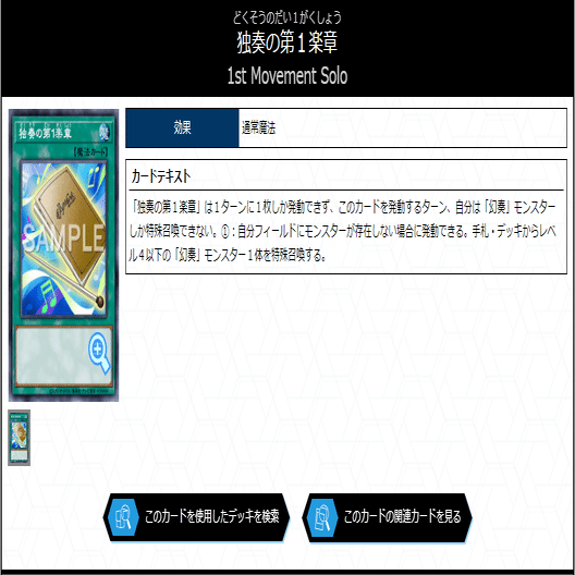 幻奏新規が実装されたので早速解説をする｜レりぴっぴ💊