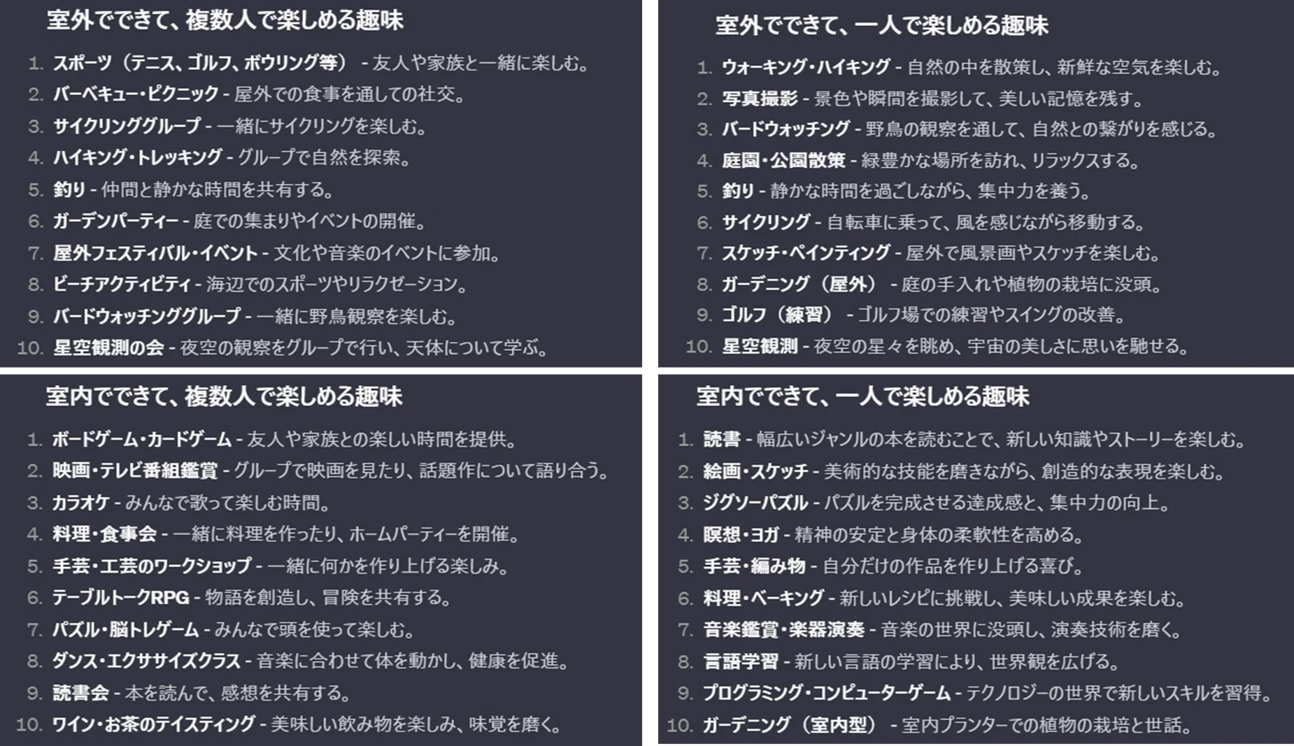 大前研一 日本の論点2024-2025④：定年後のために今から始めるべき