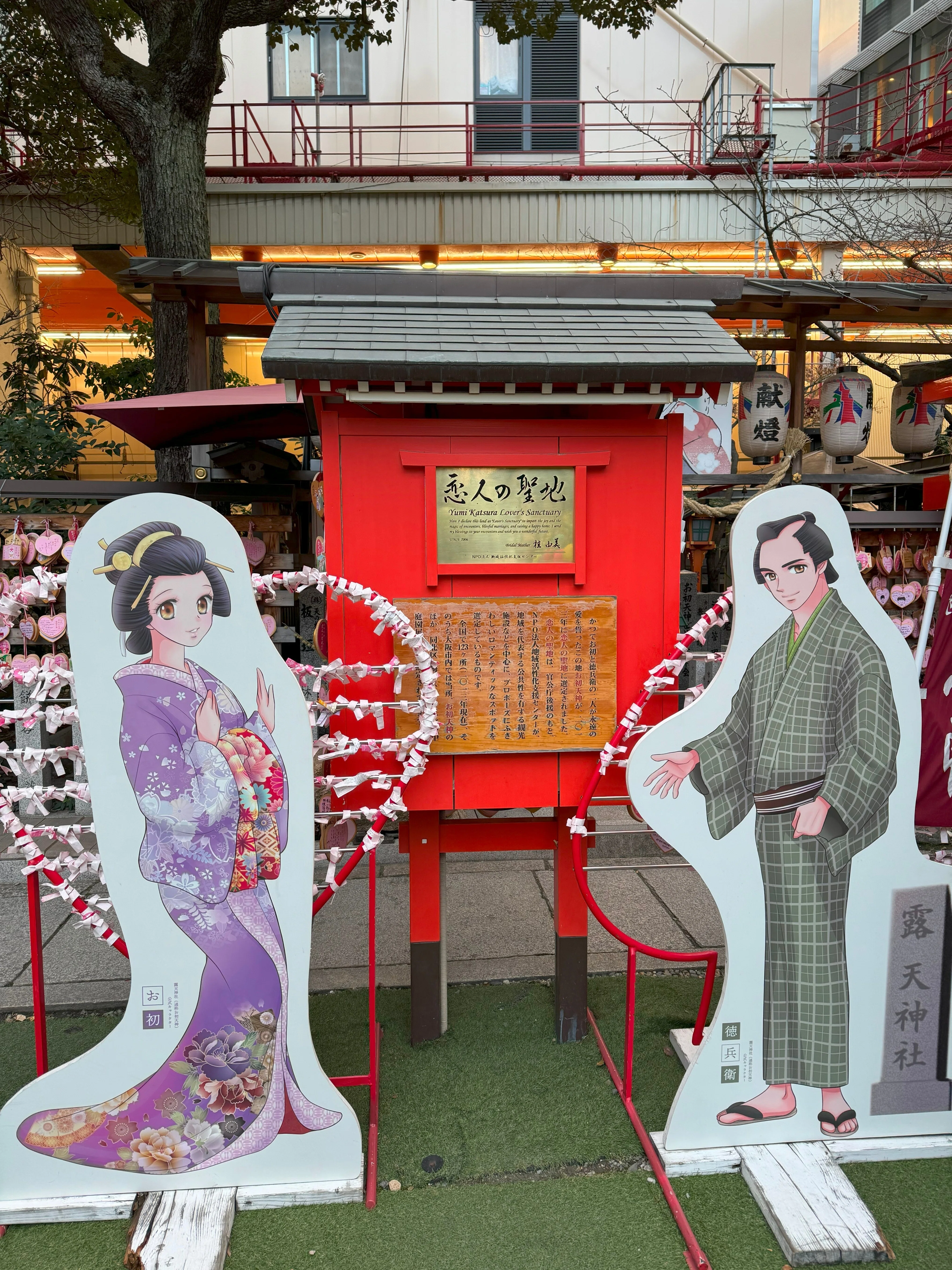 神社仏閣】露 天神社（つゆのてんじんじゃ）／お初天神：大阪府大阪市