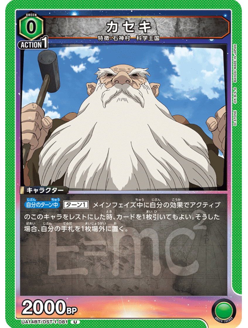 ユニオンアリーナ】緑ドクスト クラフトの可能性｜ノラガメ