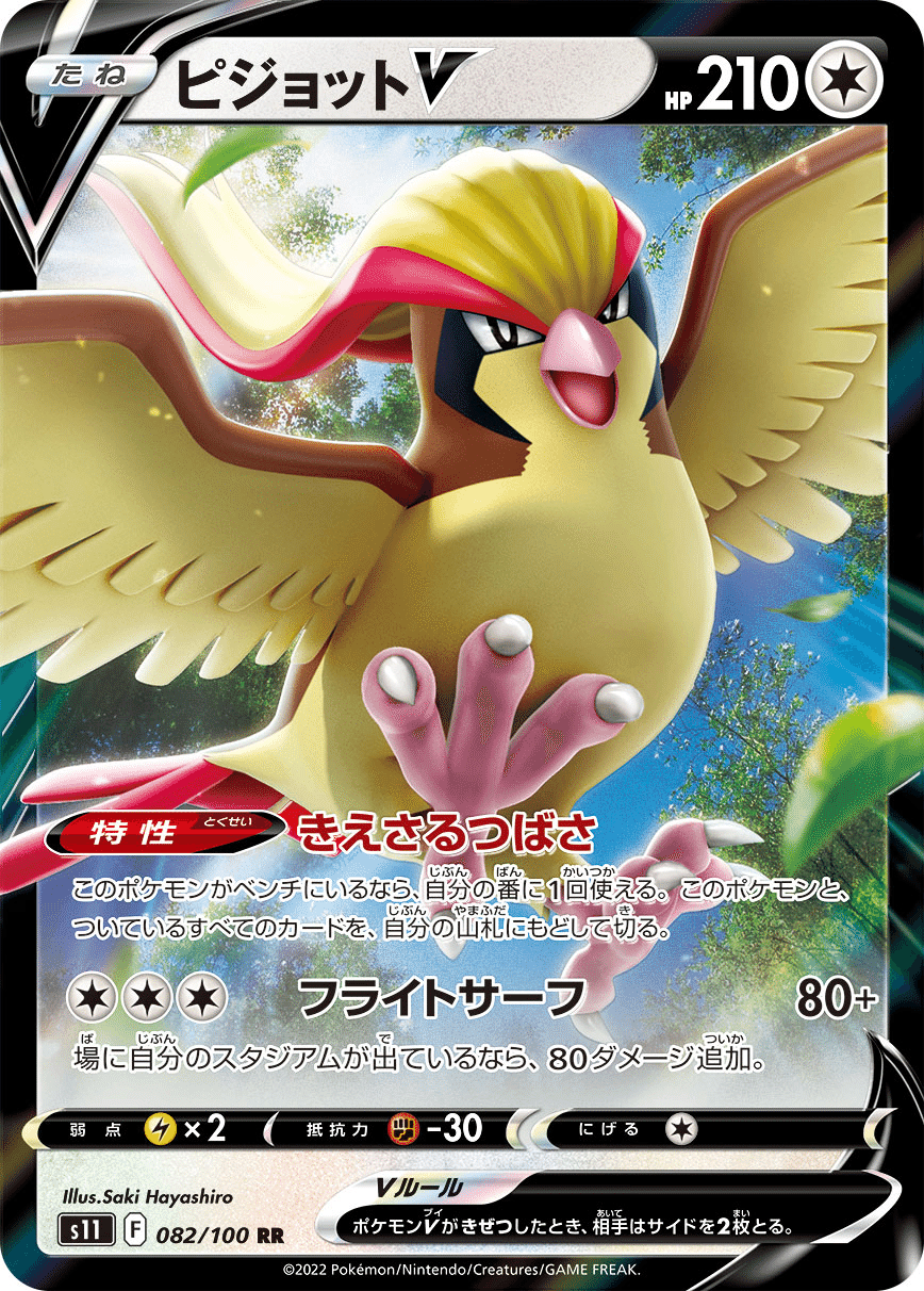 イダイナキバLO イダイナキバLOデッキ｜ポケモンカード151