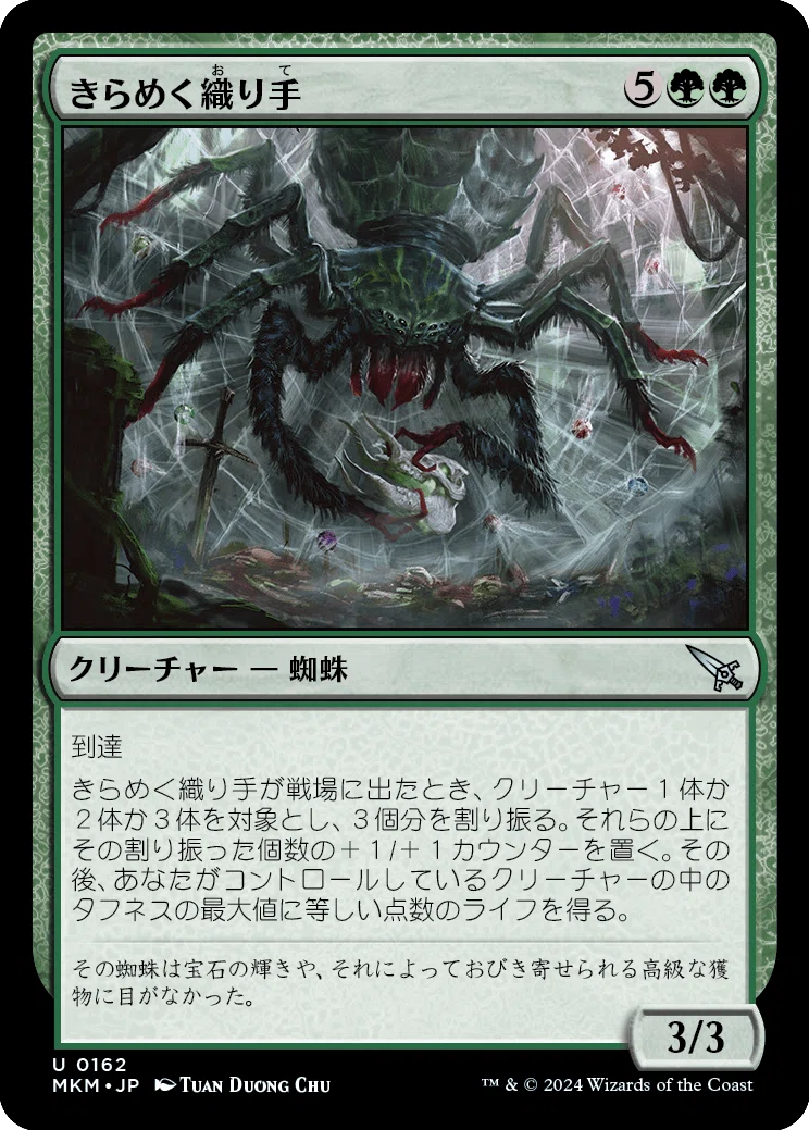 MTG：カルロフ邸殺人事件全カード個人的寸評・緑｜E．B