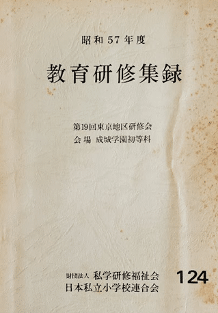 社会科授業の事典 小学館 1978年 71DIM7FkOkL._UF350,350_QL50_.jpg