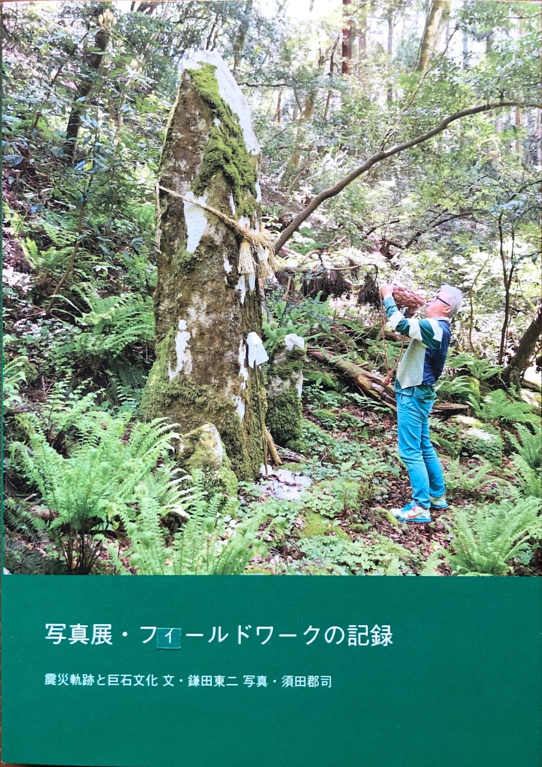 ふるさと草津 生活感あふれる写真でつづる決定版写真集！ 保存版