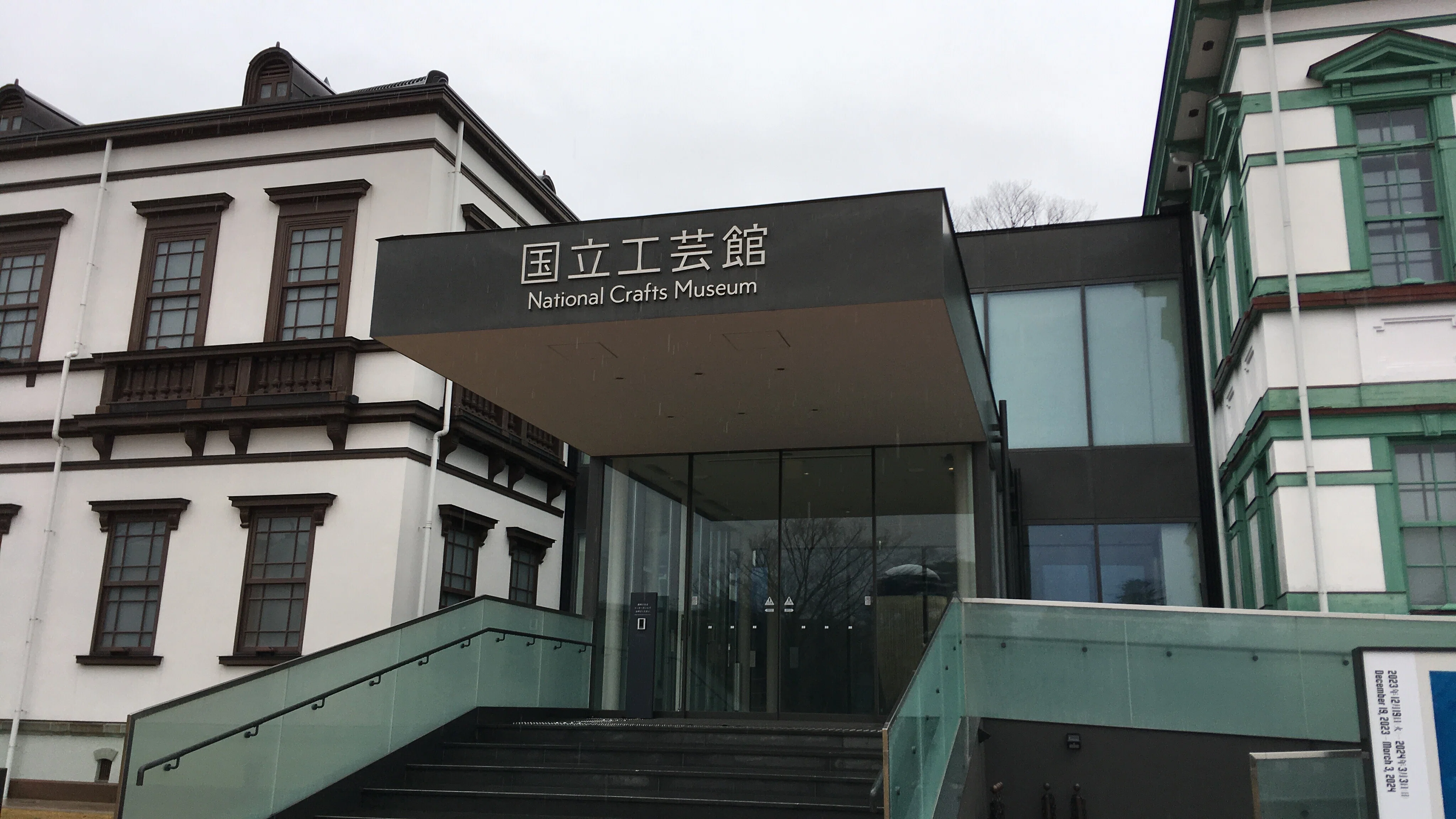 印刷／版画／グラフィックデザインの断層1957-1979（国立工芸館，2024
