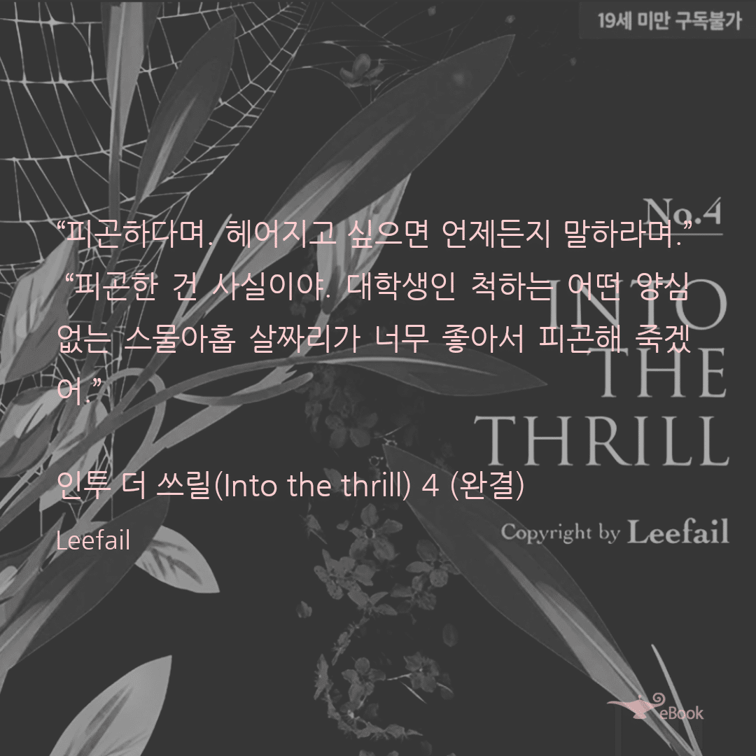 イントゥ・ザ・スリル Into the Thrill ピンバッジ 韓国BL イントゥ・ザ・スリル Into the Thrill ピンバッジ 韓国BL 韓国