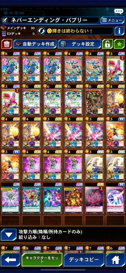 超越　コーラル軸　デッキ Ver2.3環境投稿デッキレシピまとめ｜リェロン