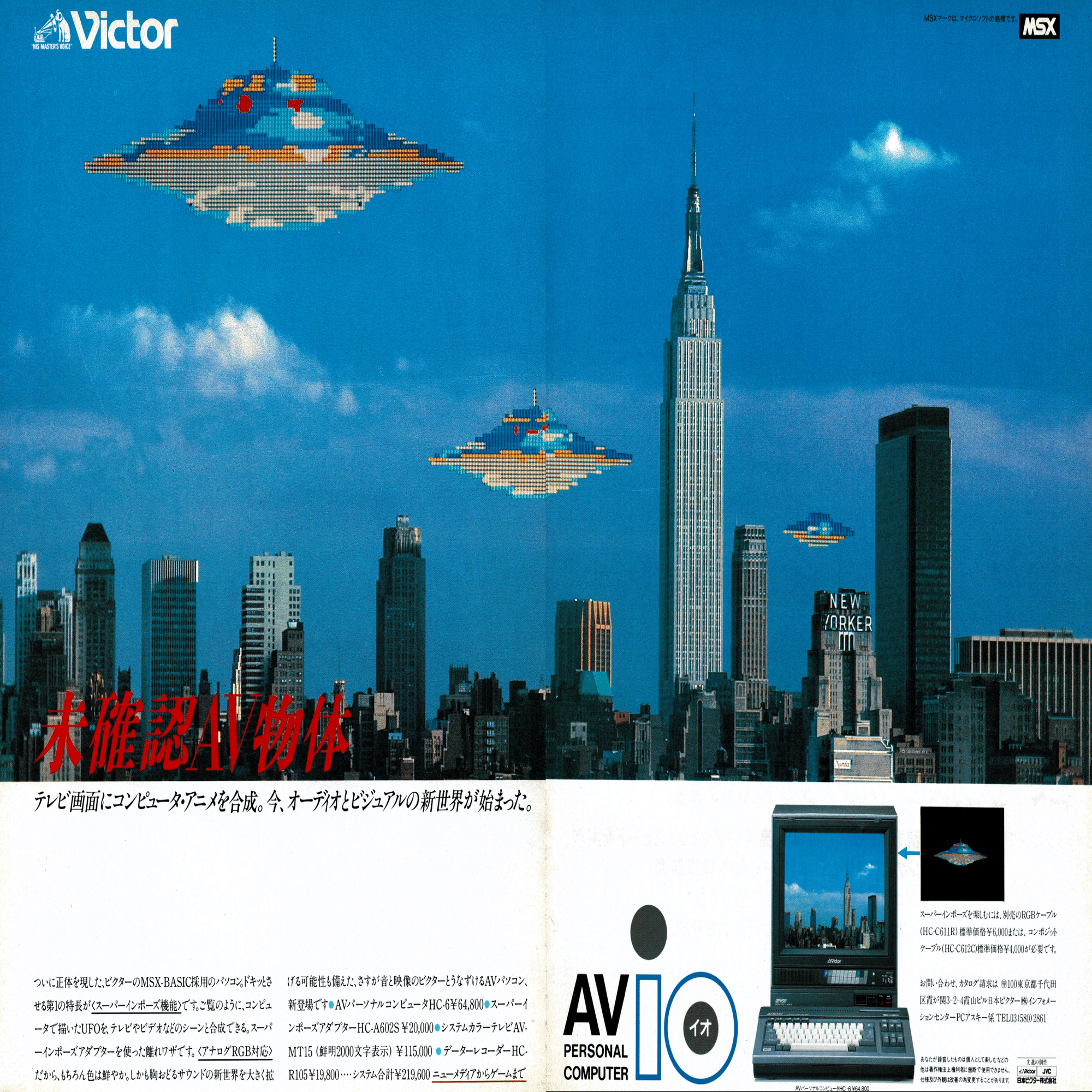 ビクターってMSX出していたんだ｜kzn
