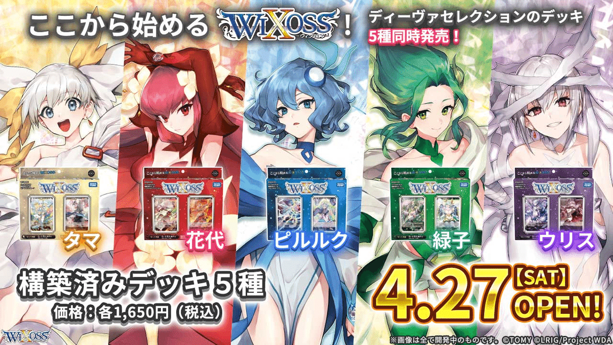 2024年1月21日~27日TCGニュース|竜斗 2024年1月21日~27日TCGニュース|竜斗