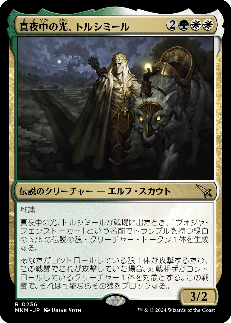 カルロフ邸　レア土地7枚　1枚Foil MTG：カルロフ邸殺人事件全カード個人的寸評・無色と