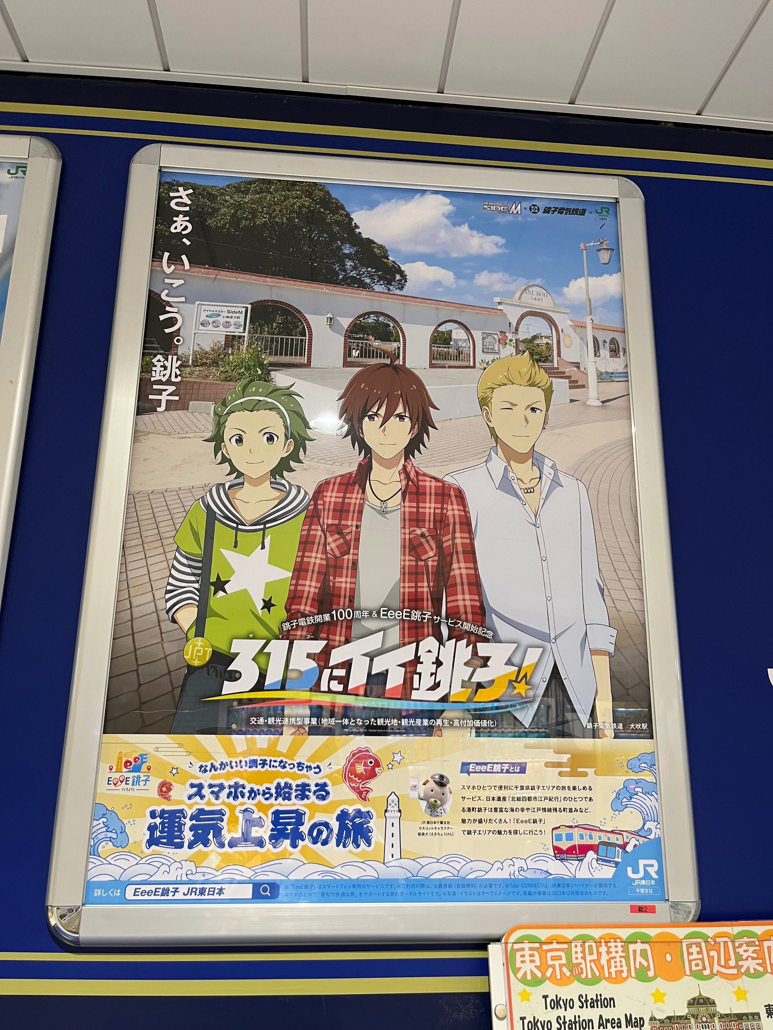 315にイイ銚子！冬馬くんに会いに銚子まで行ったよ｜ムール貝