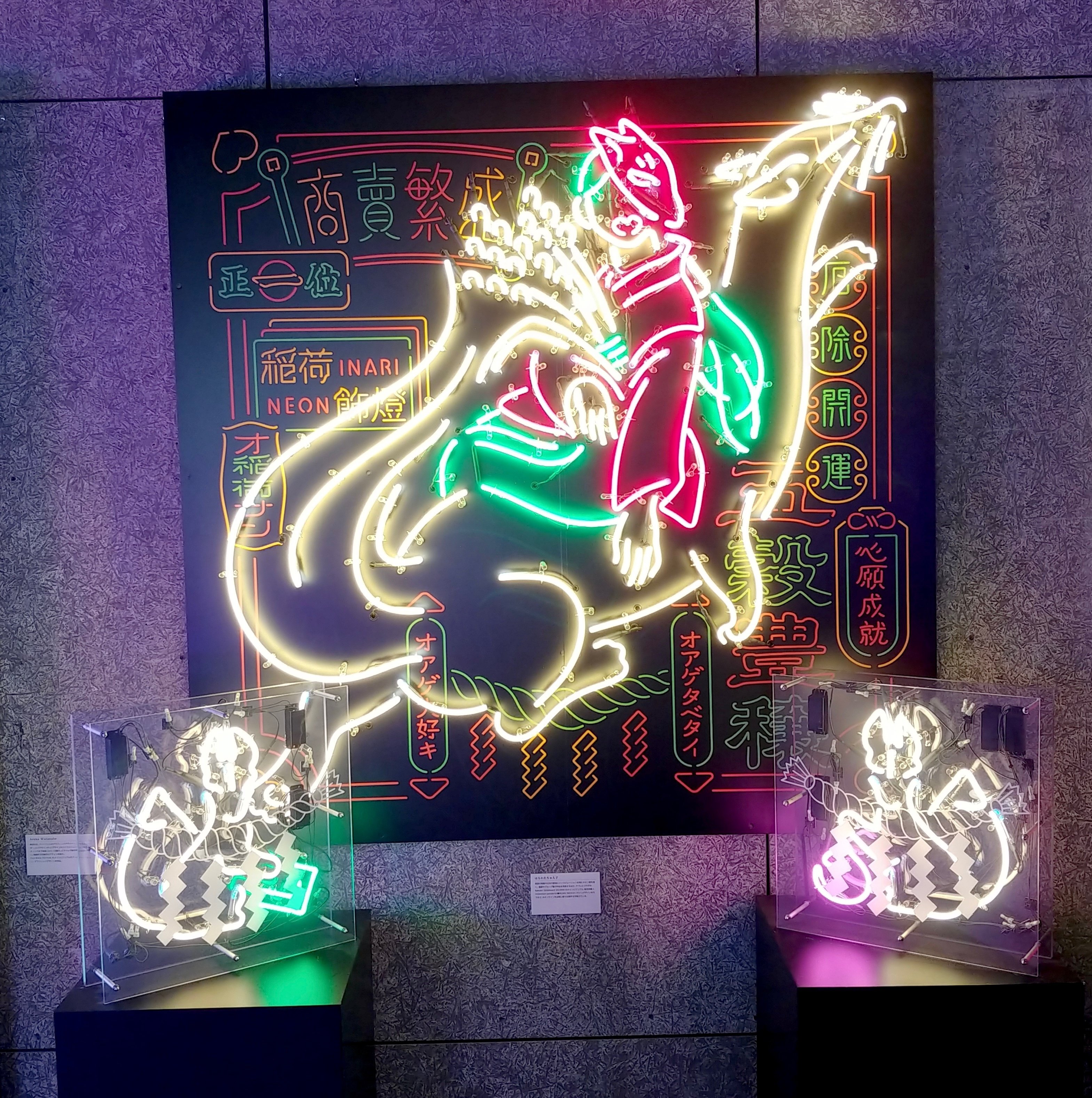 煌びやかに彩る個性豊かな燈火(ネオン)達ー「大ネオン展 -FIND NEW