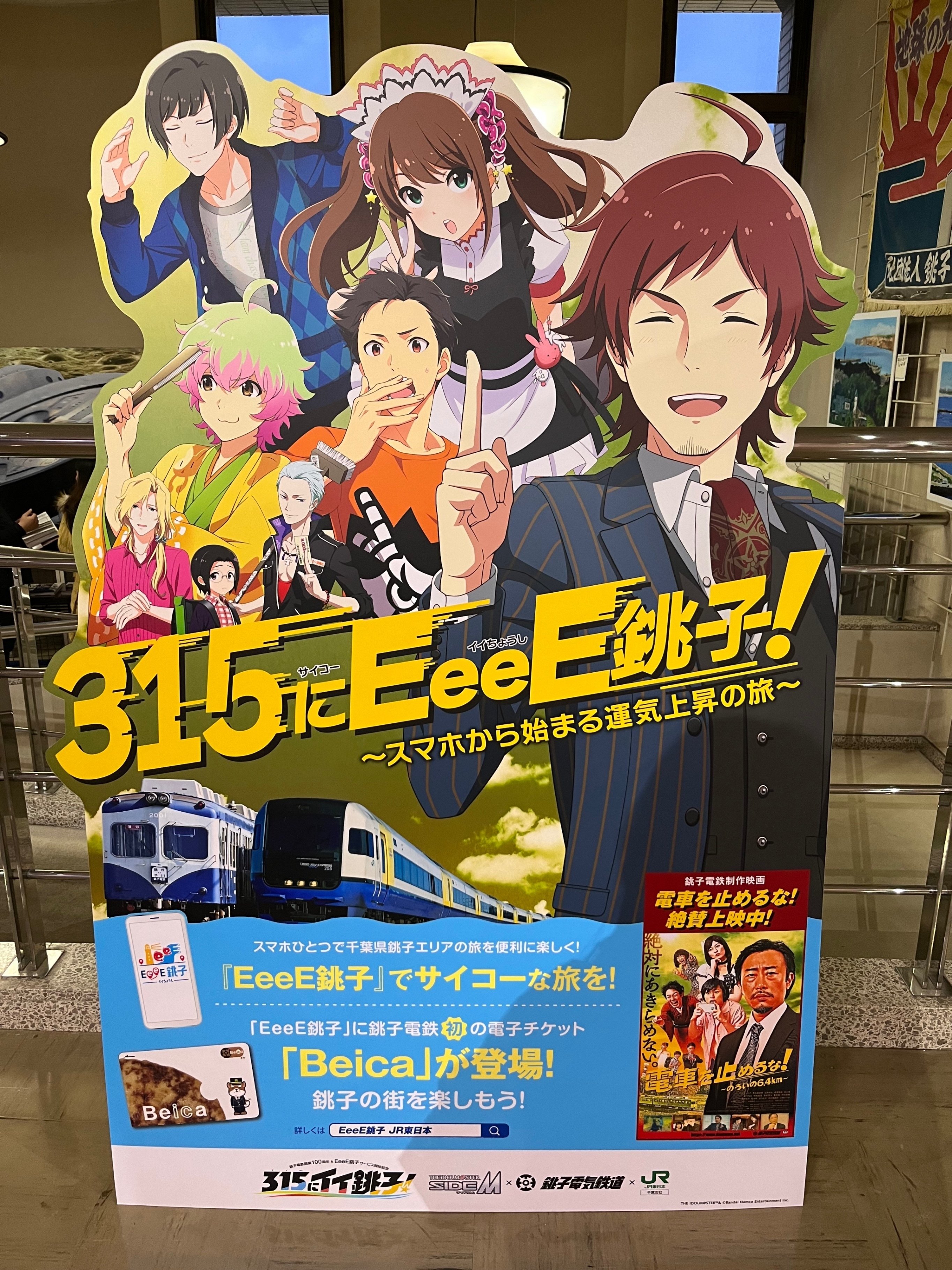 315にイイ銚子！冬馬くんに会いに銚子まで行ったよ｜ムール貝