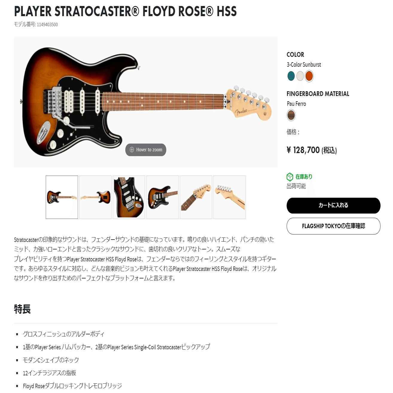 ぼっち・ざ・ろっく！】見た目だけじゃない？！ギター好き＆元